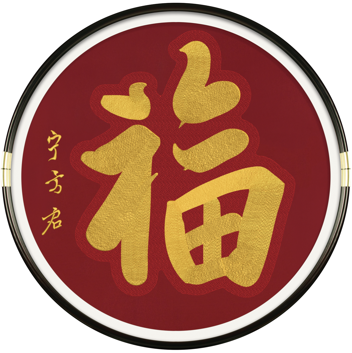 Traditional Chinese Fu Character